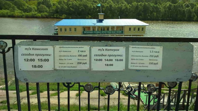 Нижний Новгород. Первый день лета