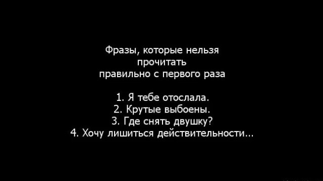 Двусмысленные фразы