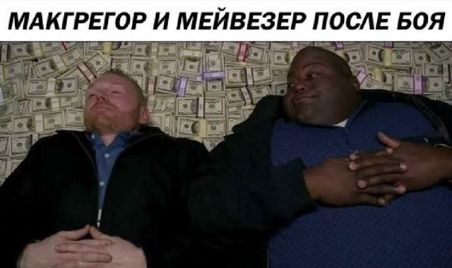 Мейвезер завершил карьеру, победив Макгрегора техническим нокаутом‍
