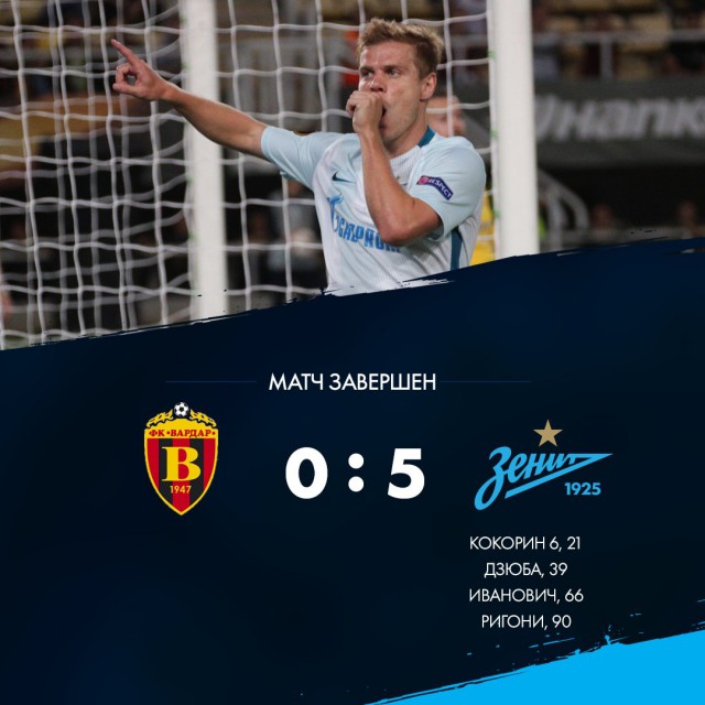 League Europe Сезон 2017/2018