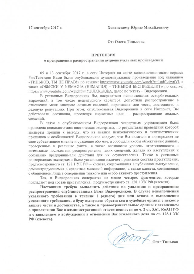 Полиция ворвалась К НЕМАГИИ в квартиту