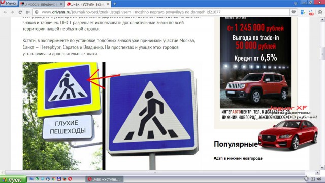 В России введено несколько десятков новых дорожных знаков