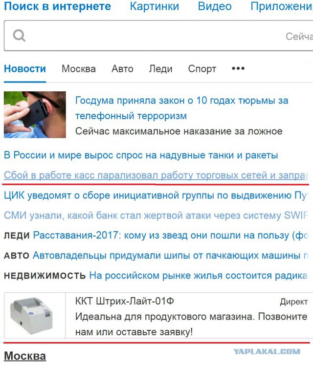Предновогодние продажи и "Штрих-М-01Ф". Штрих к портрету