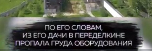 Анатолий Чубайс заявил, что его обокрали на 70 миллионов рублей