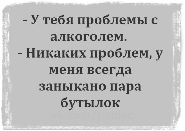 Морально устали? Аморально отдохните.