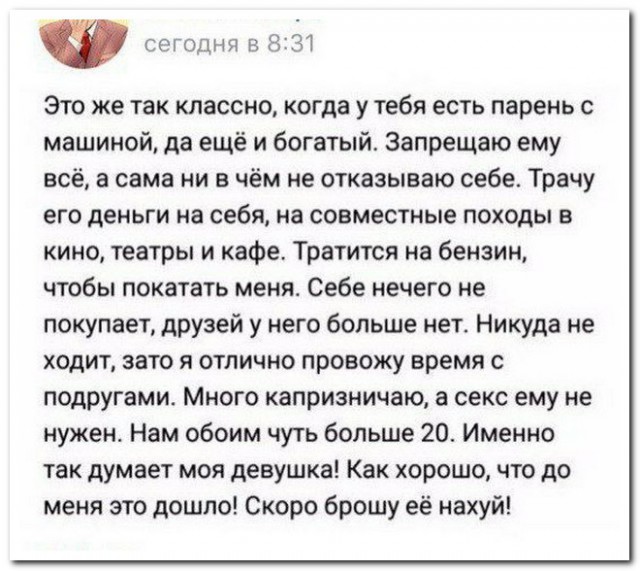 Смешные комментарии из социальных сетей 30.03.2018