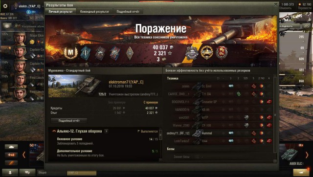 Wargaming 54