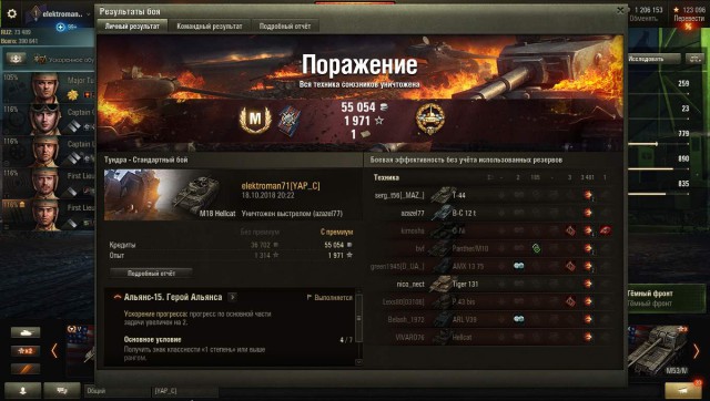 Wargaming 54
