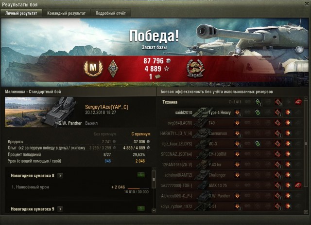 Wargaming 55