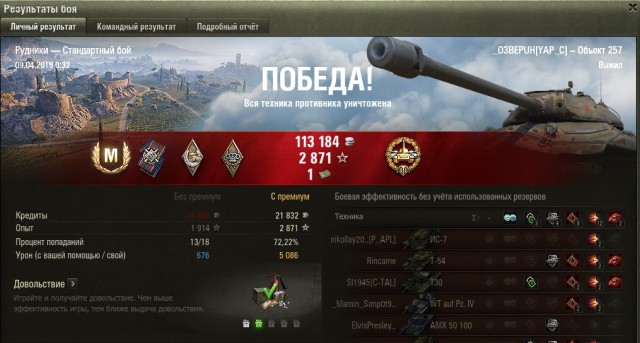 Wargaming 56