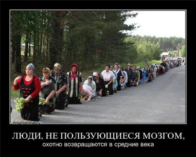 Вера в бога