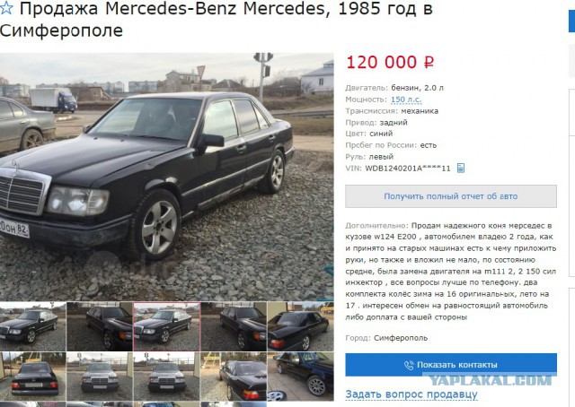 Авто мечты 1985 Мерседес 190D. W201