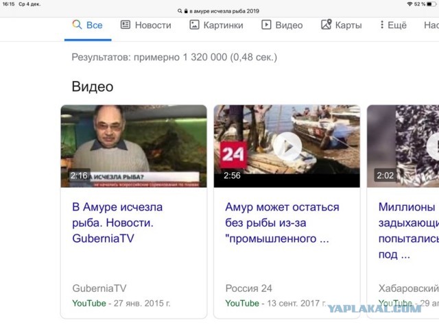 А в это время на китайской стороне Амура