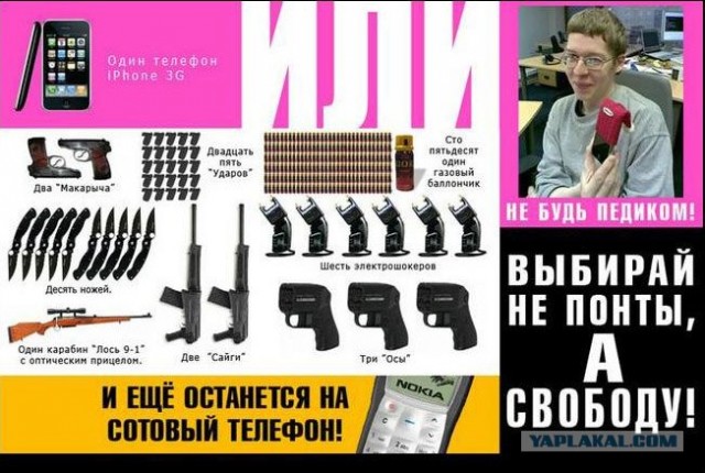 Воровство - как протест против Apple
