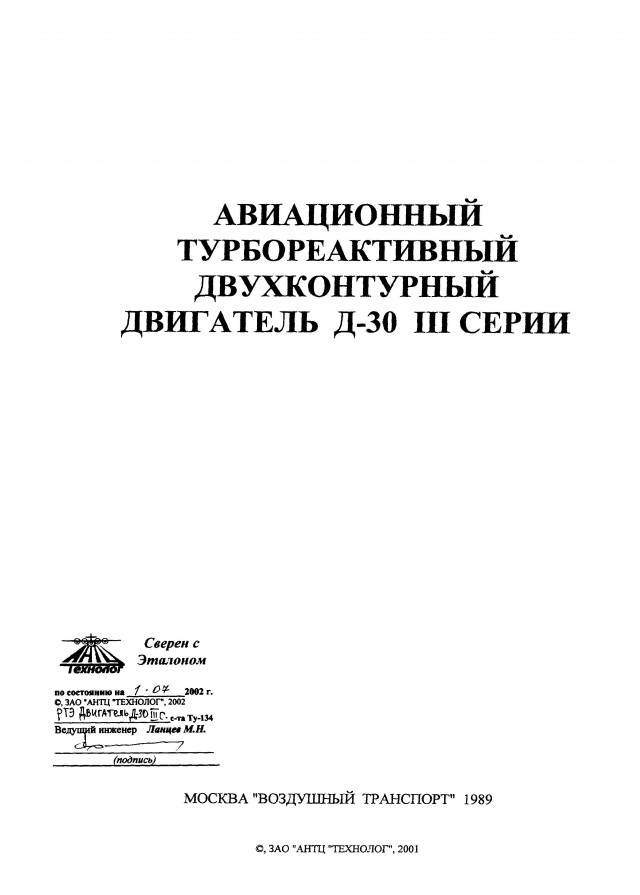 Почему перестали ставить двигатели на хвост самолета?