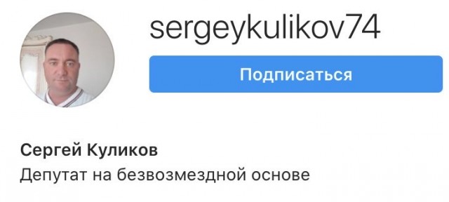 Депутат гордумы Вичуги Ивановской области Сергей Куликов подарил своим избирателям лучи добра...