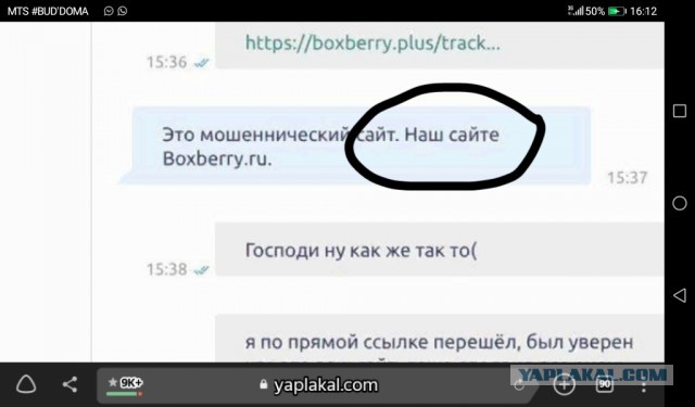 Всегда считал себя умным, но мошенники развели меня как ребенка на 28 тысяч!
