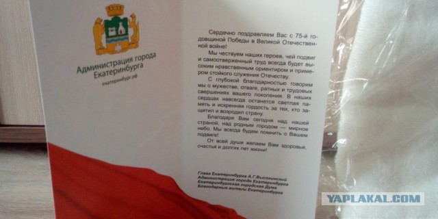 Подарок принесли сегодня на 9 мая