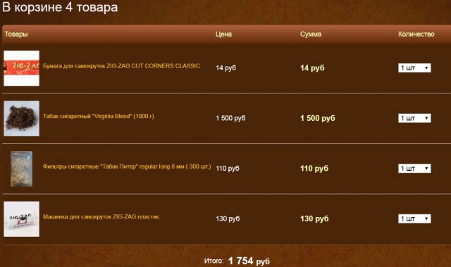 Пачка сигарет из натурального развесного табака стоит всего 36 рублей.