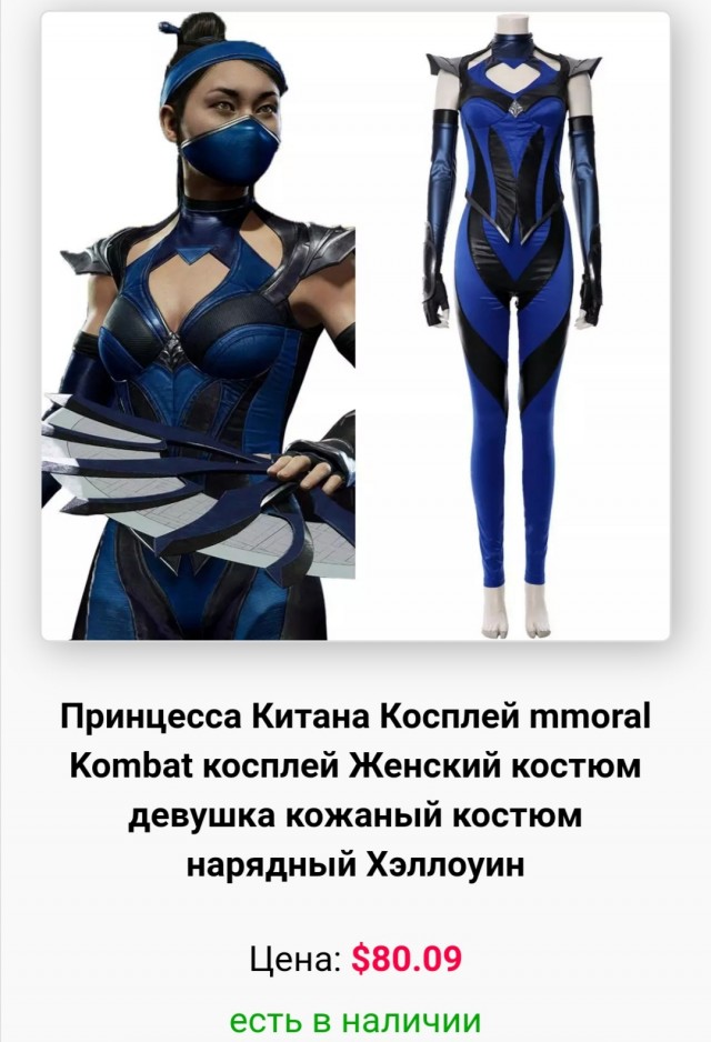Как получить в жены богиню