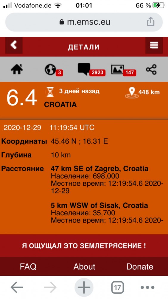 В Хорватии, в городе Петриня, землетрясение магнитудой 6,4 попало в прямой эфир телеканала