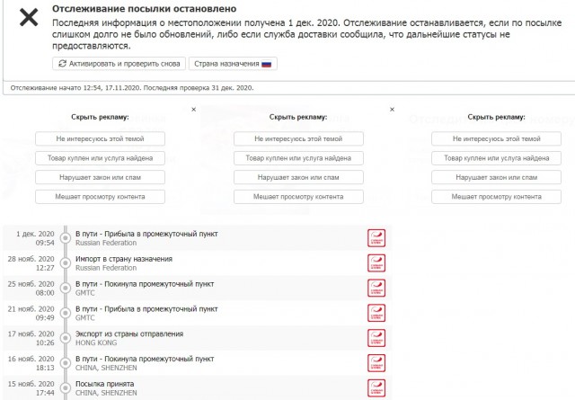 Может не у меня только такие проблемы? Али экспресс