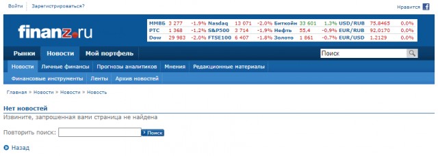 У миллиардера Вексельберга заморозили счета на $1,5 млрд