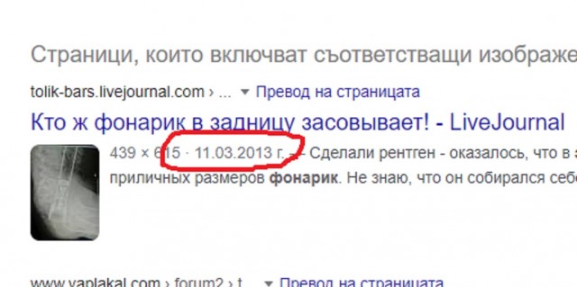 Очередной приехал в травму, а там...