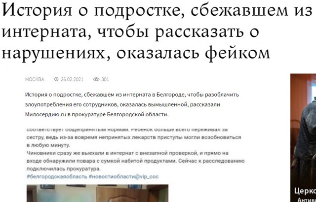 Школьные обеды (реальность)