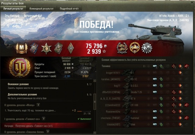 Wargaming 60