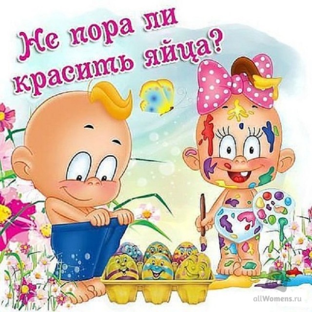 Пятница. И немного слегка пошлых картинок с надписями и без 16+ (30.04)