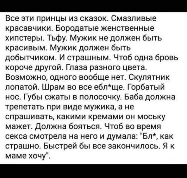 Битва за перестарок или на сколько мужики перестали себя ценить