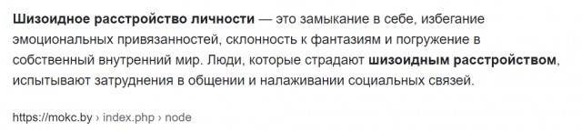 Одиночество сволочь