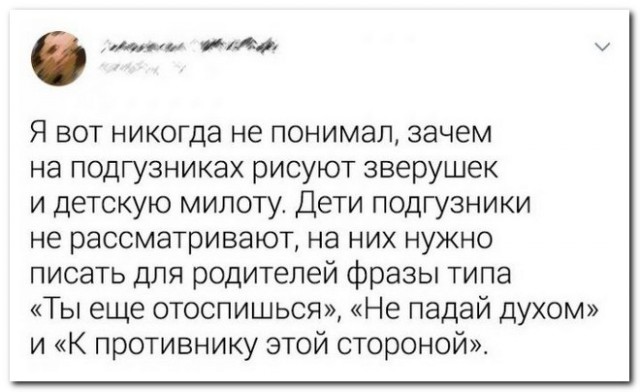 Забавные комментарии из социальных сетей (11.10.21)