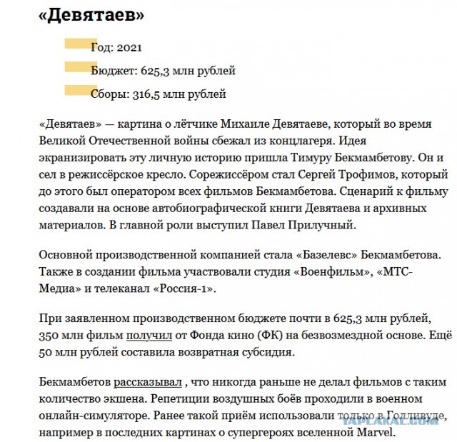 Российские продюсеры намереваются повысить окупаемость отечественных фильмов