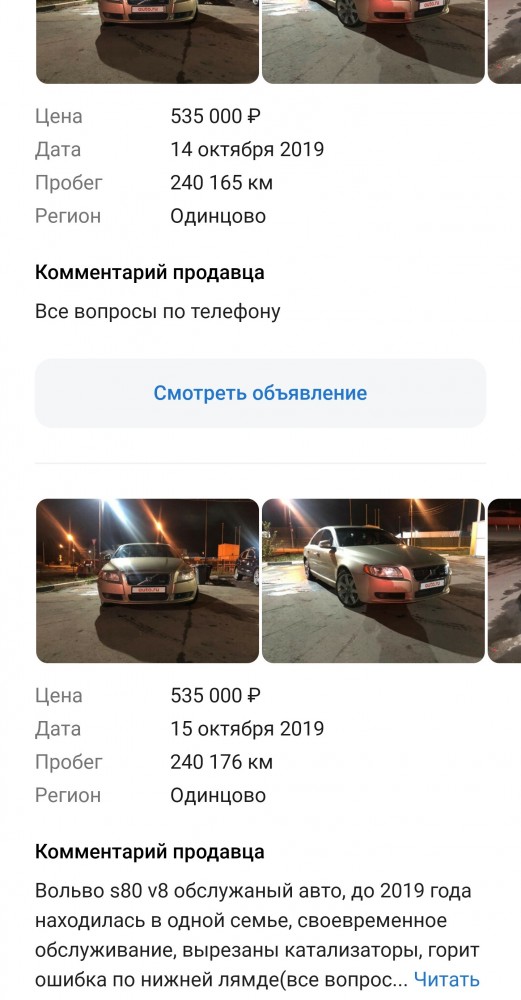 Беспредел