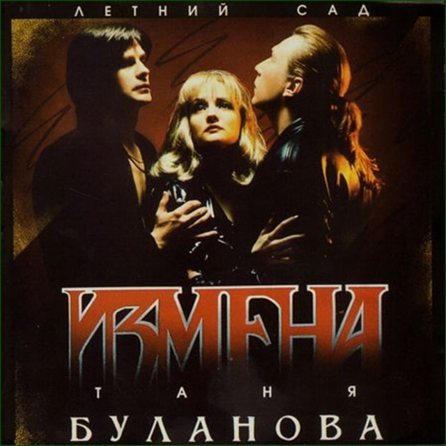 Вот так отомстила