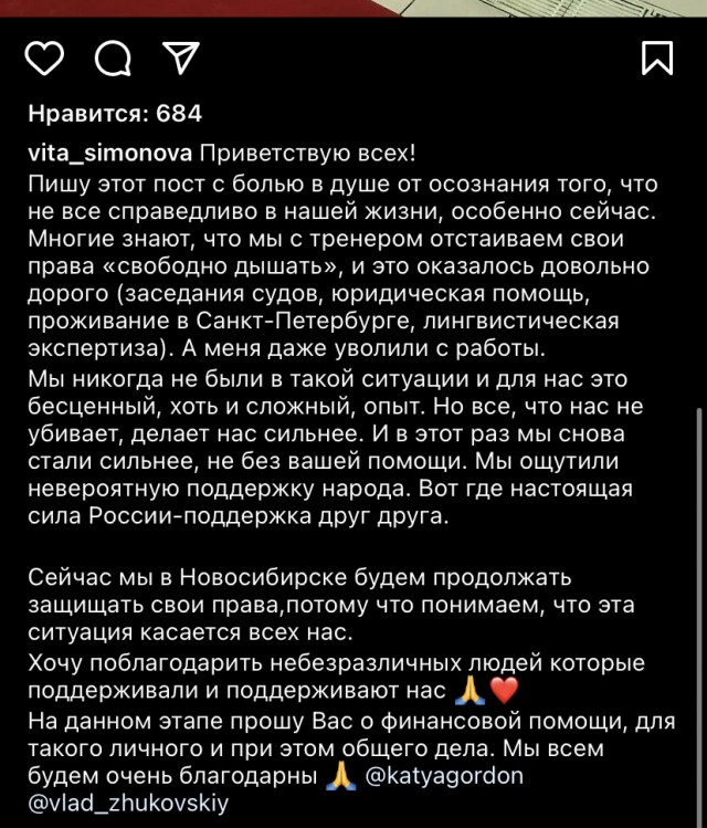 Трехкратную чемпионку мира по плаванию Виталину Симонову уволили с работы за поддержку тренера Александра Ильина