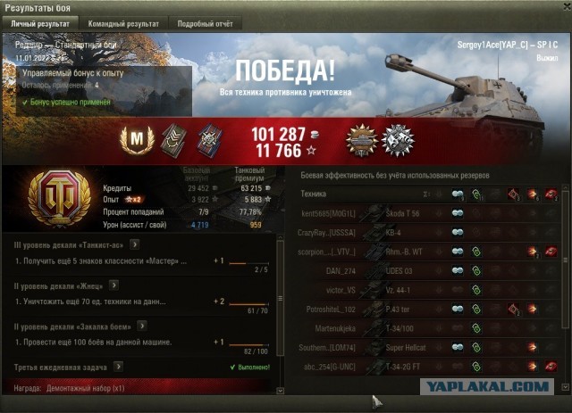 Wargaming 61