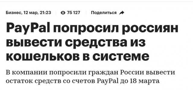 Пандемия. Коронавирус и съехавшие крыши. Россия и мир. Часть 31.