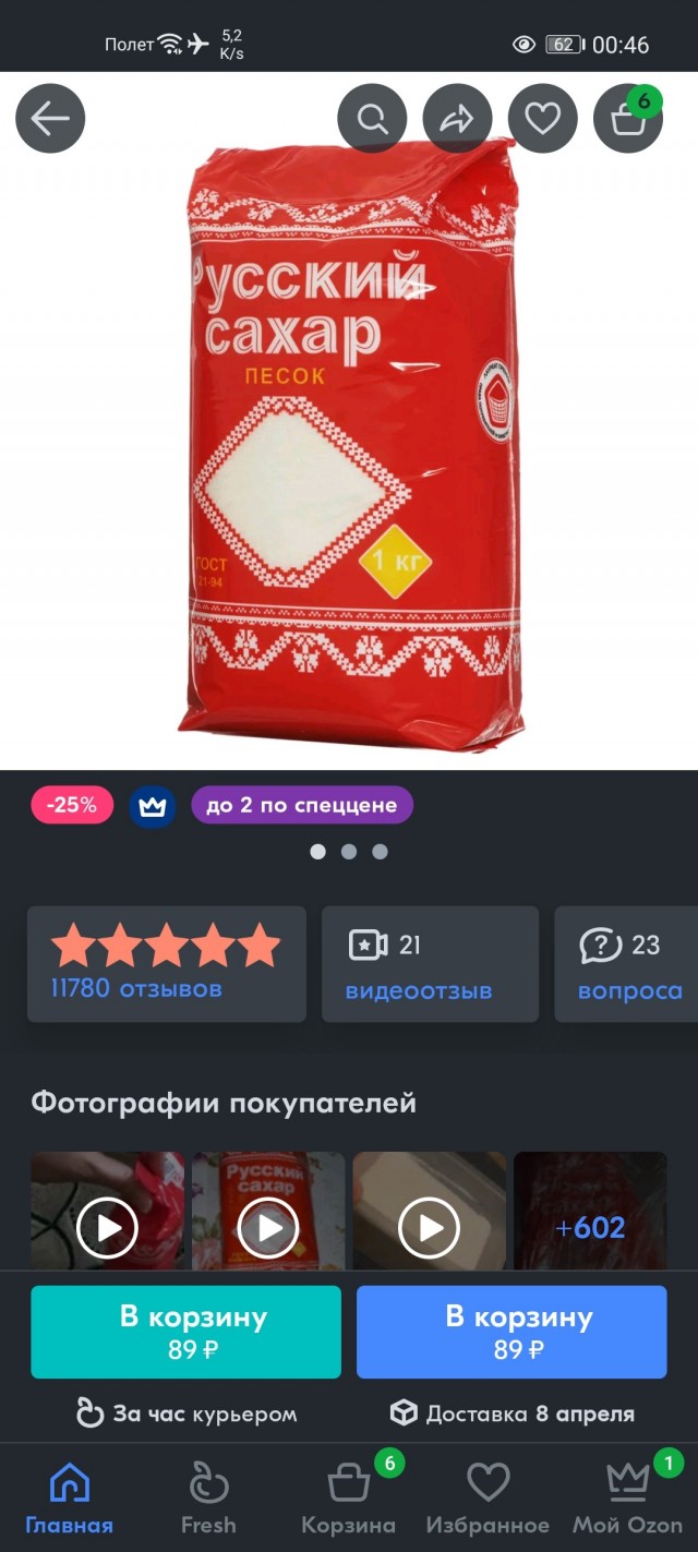 На ярмарке в Саратове окончательно рухнул спрос на сахар