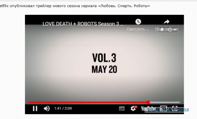 Вышел трейлер третьего сезона сериала «Любовь. Смерть. Роботы»