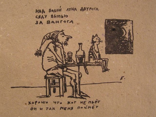Только мы с котом вечером вдвоем…