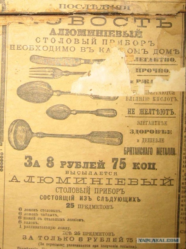 Газета Сын отечества 1895 года на стенках старого сундука