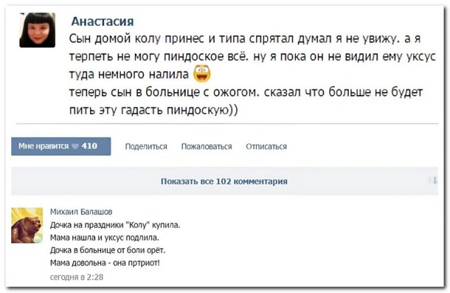 Забавные комментарии из социальных сетей (25.10.22)