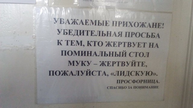 Как бы атеистический пост