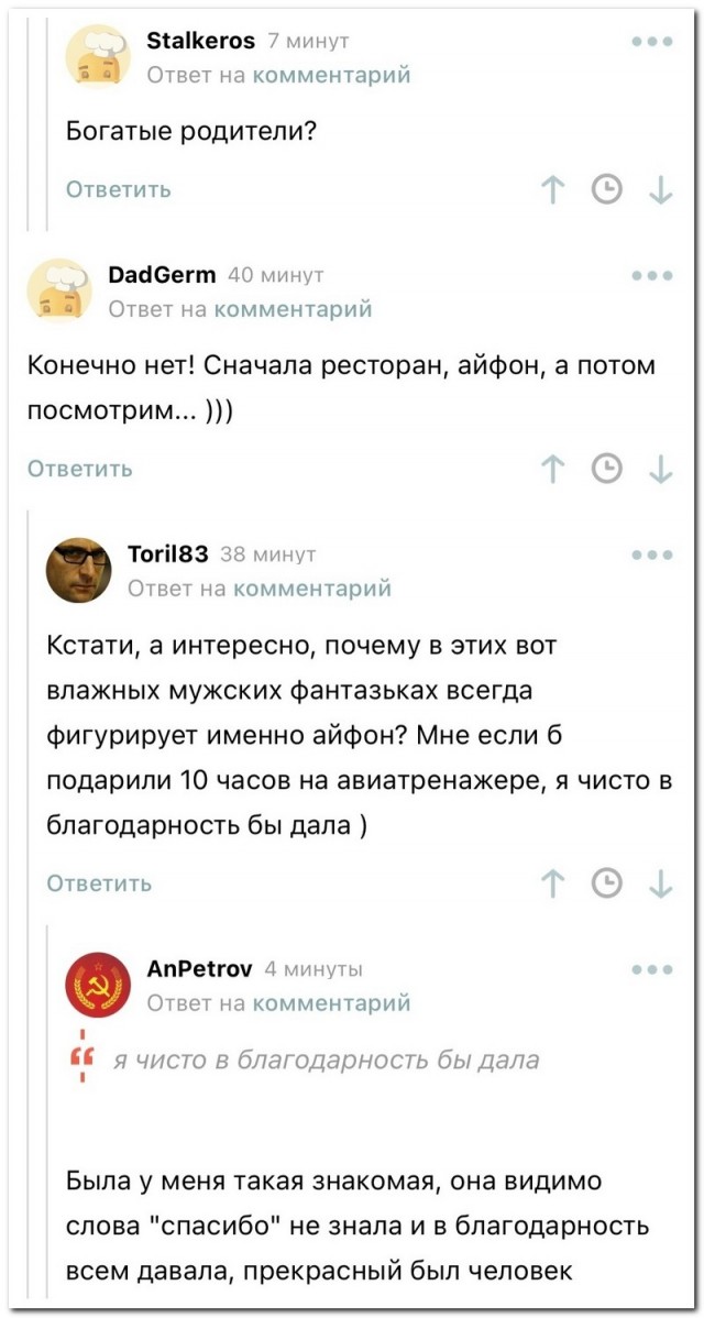 Картинки и мемы для настроения - 119