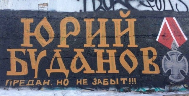 Буданов. День рождения