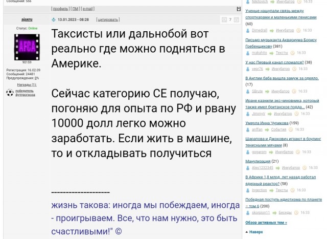Победная поступь идиотизма по планете – том 6