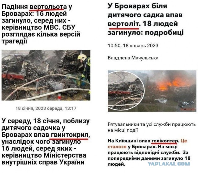 Нелегкие уроки украинского